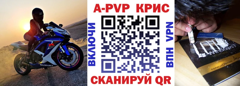 Купить закладки  Княгинино  A-PVP кристаллы 