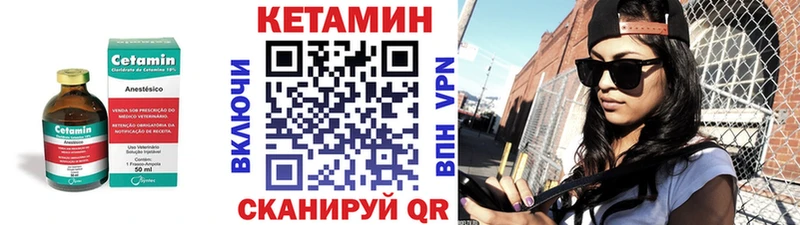 Купить закладки  Княгинино  Кетамин ketamine 